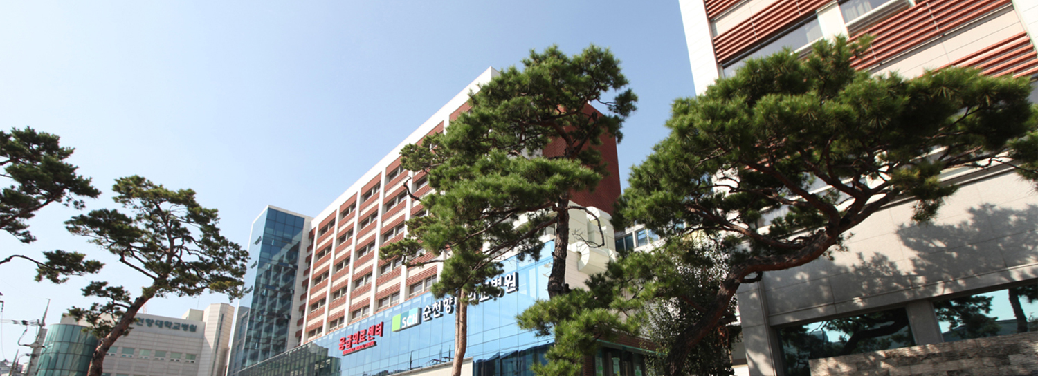 Soonchunhyang University Hospital